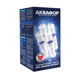 Комплект сменных модулей для Аквафор DWM-102S в Волгограде