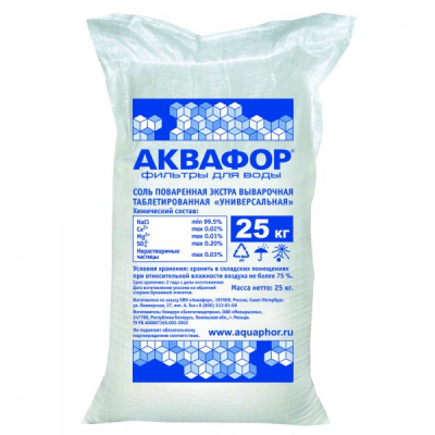 Фирменная соль Аквафор в Волгограде